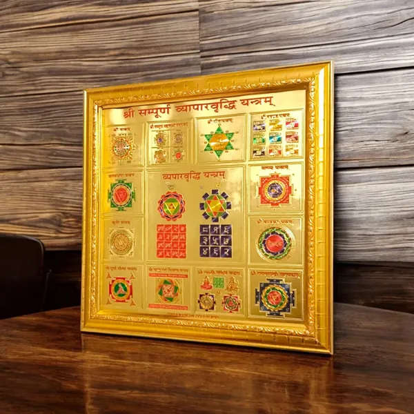 Shri_Sampoorna_Vyapaar_Vridhi_Yantra_|_Gold_Plated_with_Frame_|