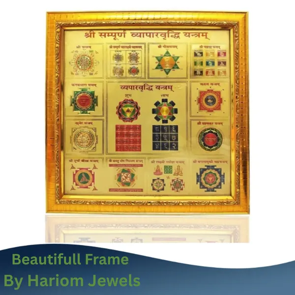 Shri_Sampoorna_Vyapaar_Vridhi_Yantra_|_Gold_Plated_with_Frame_|