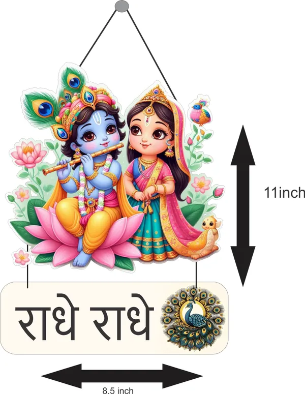 Radha_Krishna_MDF_cutout_wall_decor