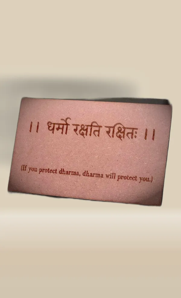 Dharmo_Rakshati_Rakshitah_Beige_Wood_Engraved_Wall_Frame_|_For_Wall_Decoration