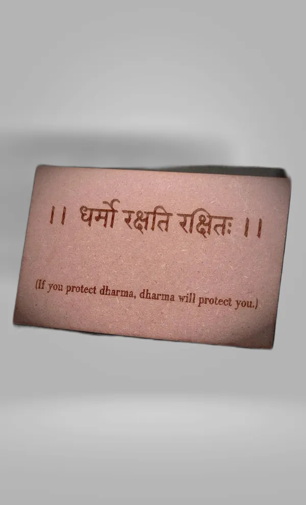 Dharmo_Rakshati_Rakshitah_Beige_Wood_Engraved_Wall_Frame_|_For_Wall_Decoration