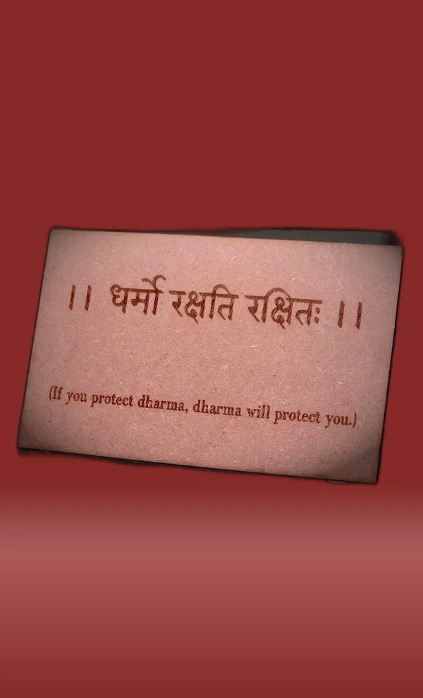 Dharmo_Rakshati_Rakshitah_Beige_Wood_Engraved_Wall_Frame_|_For_Wall_Decoration