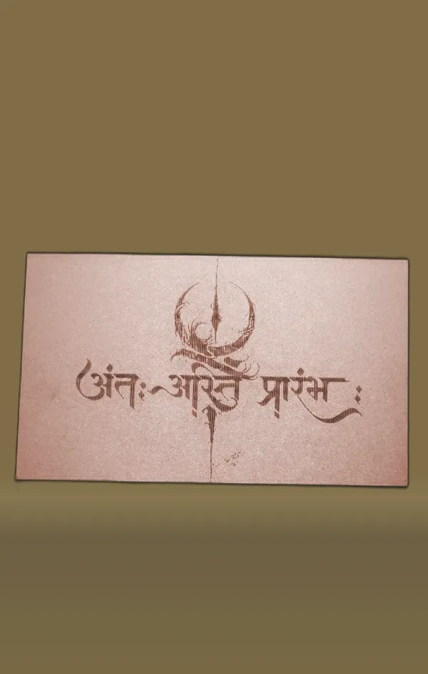 Sanskrit_Quote_Beige_Wood_Engraved_Wall_Frame_|_For_Wall_Decoration