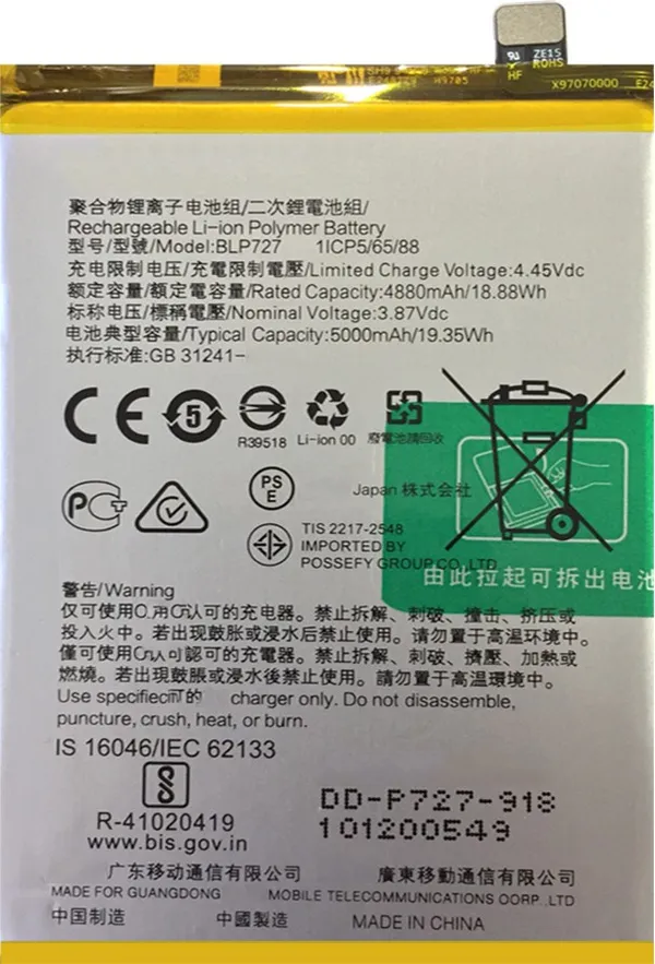 Safa_Mobile_Battery_For_OPPO_A9_2020_/_A5_2020