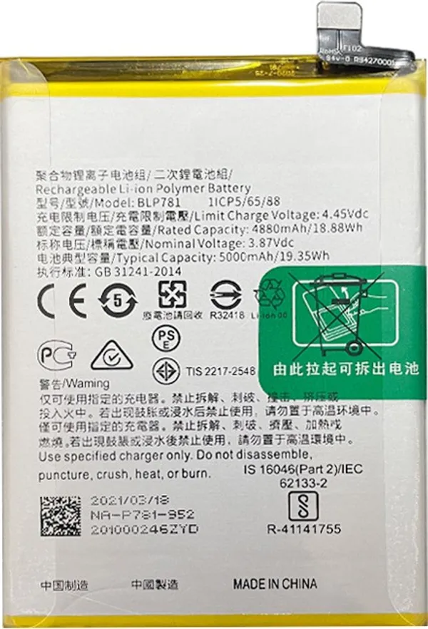Safa_Mobile_Battery_For_OPPO_A52_-_5000MAh