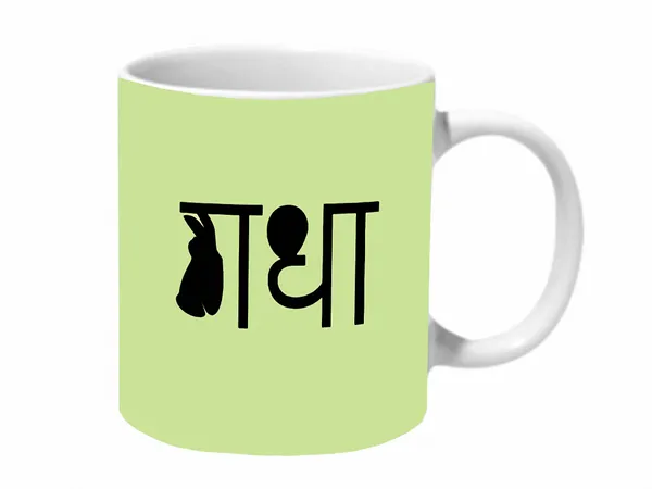 Multicolor_Gadha_Ceramic_Mug
