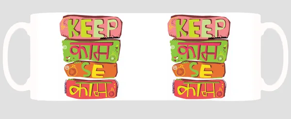 Multicolor_Keep_Kaam_Se_Kaam_Ceramic_Mug