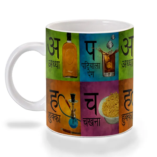 Multicolor_Hindi_Alphabests_Our_Style_Ceramic_Mug