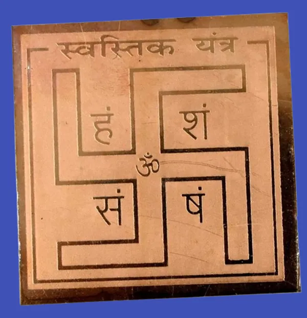 130_-_COPPER_SWASTIK_YANTRA_(_4_INCH_)