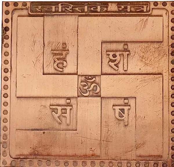 Multicolor_Copper_Swastik_Vastu_Dosh_Nivaran_Yantra_(6_Inch)_(120_Gram)_Copper_Yantra