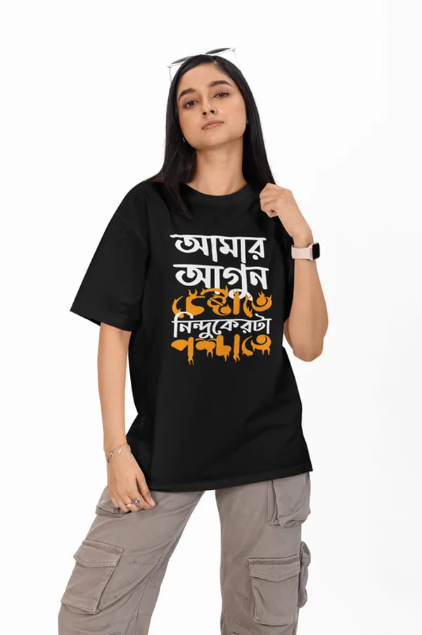 Agun-_Black,_Oversized,_Funny_Bengali_Quote_Printed_T_Shirt_for_Men_and_Women_180_GSM