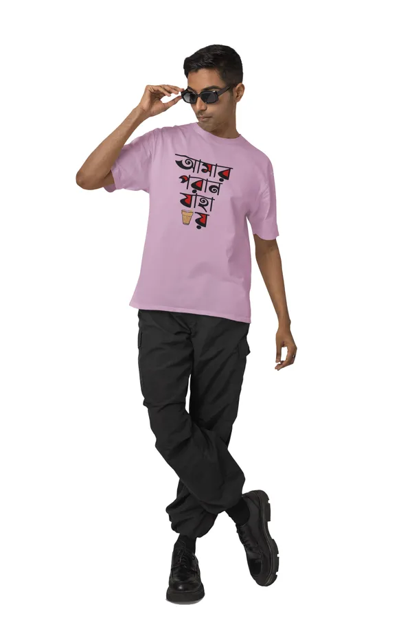Amar_Poran-__Lavender,_Regular_Fit,_Bengali_Text_Printed_T_Shirt_for_Men_and_Women_180_GSM
