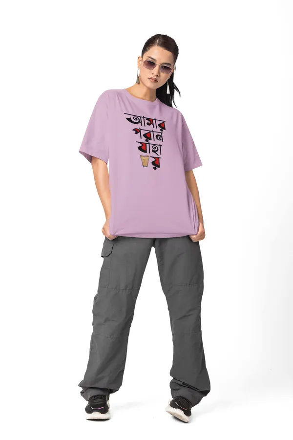 Amar_Poran-__Lavender,_Regular_Fit,_Bengali_Text_Printed_T_Shirt_for_Men_and_Women_180_GSM