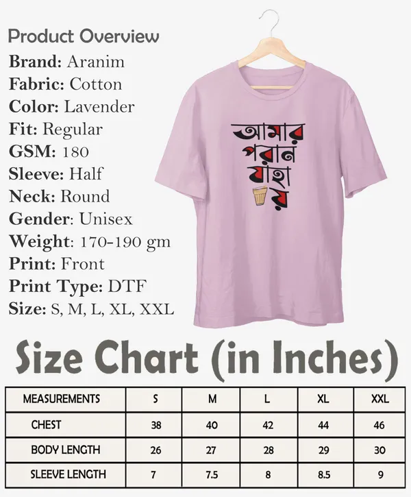 Amar_Poran-__Lavender,_Regular_Fit,_Bengali_Text_Printed_T_Shirt_for_Men_and_Women_180_GSM