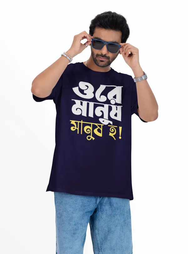 Manush_Ho-__Navy_Blue,_Regular_Fit,_Bengali_Quote_Printed_T_Shirt_for_Men_and_Women_180_GSM