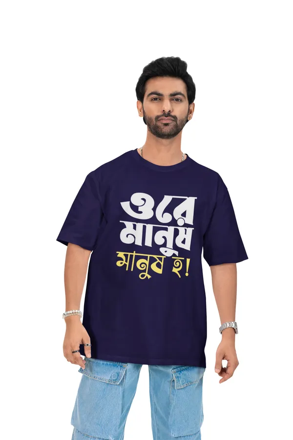 Manush_Ho-__Navy_Blue,_Regular_Fit,_Bengali_Quote_Printed_T_Shirt_for_Men_and_Women_180_GSM
