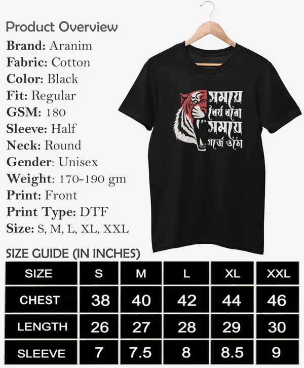 Aranim_Regular_Fit_Black_"Gorje_Otho"_Bengali_Graphic_Prined_Unisex_Cotton_T-Shirt_180_GSM