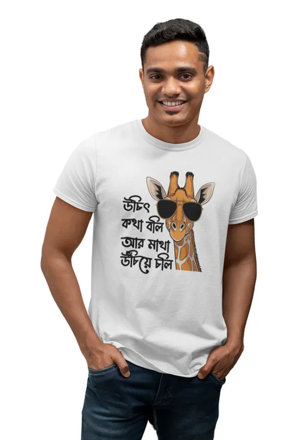 Aranim_Regular_Fit_White_"Uchit_Kotha"_Bengali_Graphic_Prined_Unisex_Cotton_T-Shirt_180_GSM