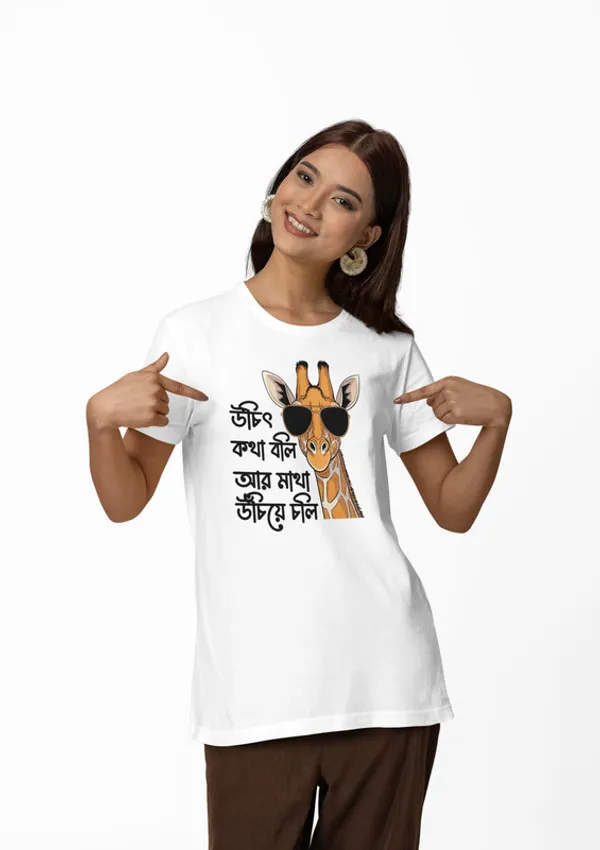 Aranim_Regular_Fit_White_"Uchit_Kotha"_Bengali_Graphic_Prined_Unisex_Cotton_T-Shirt_180_GSM