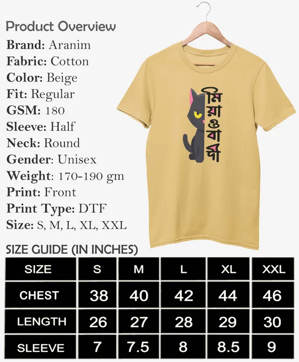 Meowbadi-__Beige,_Regular_Fit,_Bengali_Text_Printed_T_Shirt_for_Men_and_Women_180_GSM