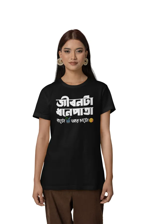 Aranim_Regular_Fit_Black_"Dhonepata"_Funny_Bengali_Text_Prined_Unisex_Cotton_T-Shirt_180_GSM