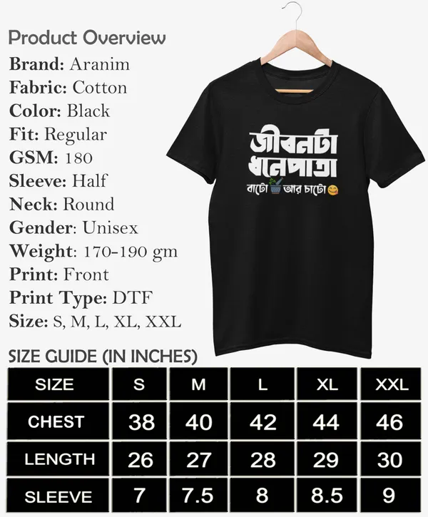Aranim_Regular_Fit_Black_"Dhonepata"_Funny_Bengali_Text_Prined_Unisex_Cotton_T-Shirt_180_GSM