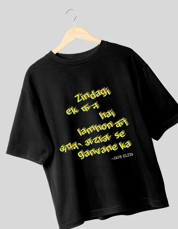 Black_Jaun_Eliya_Unisex_One_Line_Sher_Tee_|_Soft_And_Breathable