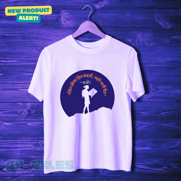 White_Crewneck_Kabir_Sahab_Doha_T-shirts_|_Soft_And_Breathable