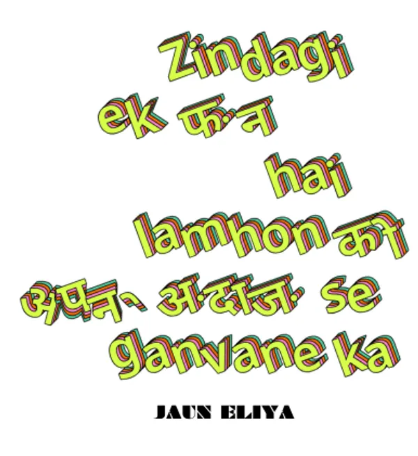 Black_Jaun_Eliya_Unisex_One_Line_Sher_Tee_|_Soft_And_Breathable