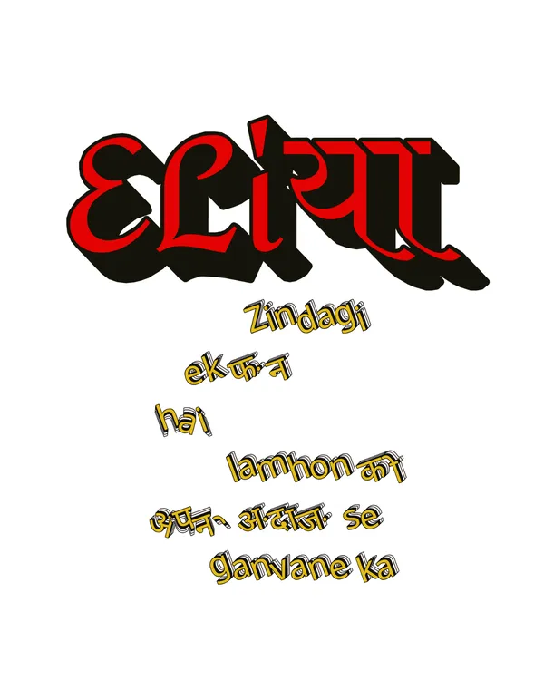 White_Jaun_Eliya_Unisex_Funky_One_Liner_Tee_|_Soft_And_Breathable