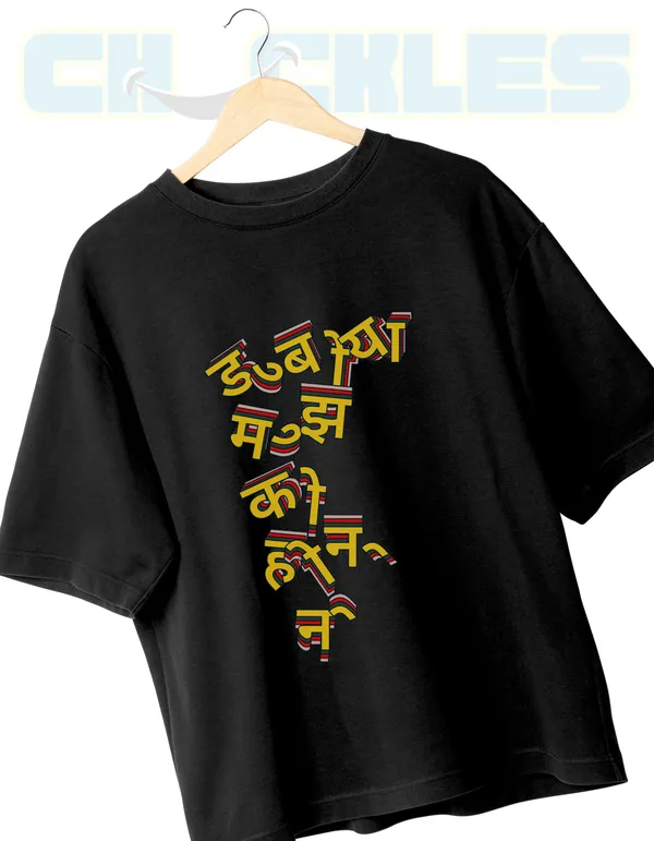 Black_Ghalib_Unisex_One_Line_Sher_Tee_|_Soft_And_Breathable