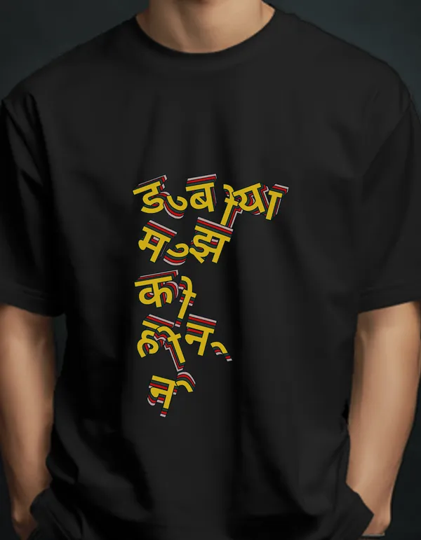 Black_Ghalib_Unisex_One_Line_Sher_Tee_|_Soft_And_Breathable