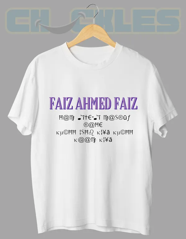 White_Faiz_Unisex_Encrypted_Sher_Tee_|_Soft_And_Breathable