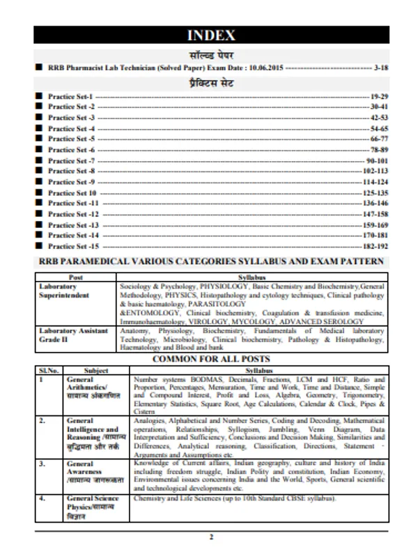 English_Medium_-_Rrb_Laboratory_Superintendent_&_Laboratory_Assistant_Grade_Ii_Previous_Year_Solved_Paper_&_Practice_Book_(2024-25)