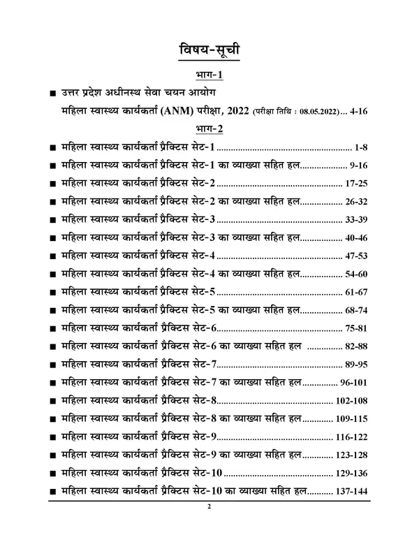 Hindi_Medium-_Upsssc_Anm_(Health_Worker_Female)_Solve_&_Practice_Book_2025
