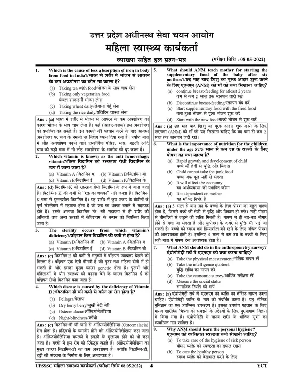 Hindi_Medium-_Upsssc_Anm_(Health_Worker_Female)_Solve_&_Practice_Book_2025