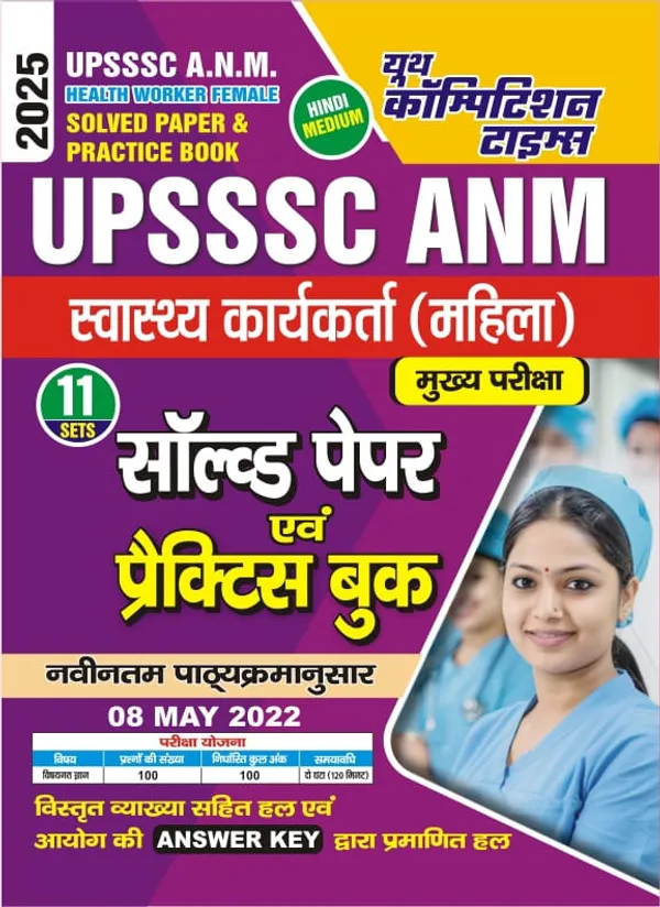 Hindi_Medium-_Upsssc_Anm_(Health_Worker_Female)_Solve_&_Practice_Book_2025
