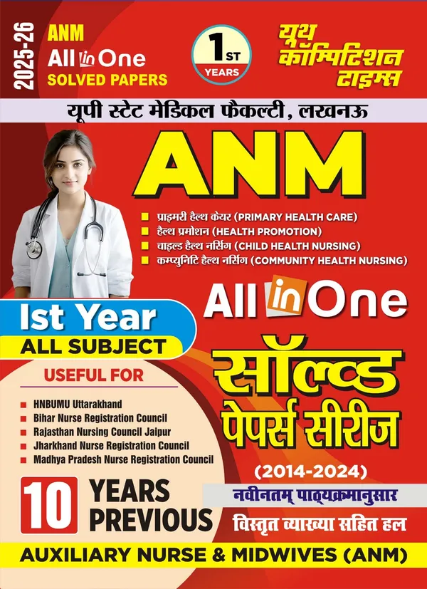 ANM_All_in_One_10_Years_Pevious_Ist_Year_All_Subject_Hindi_Medium_2025