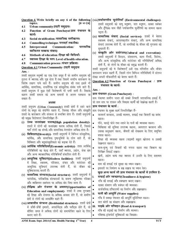 ANM_Communiy_Health_Nursing_10_Year_Solved_Papers_Hindi_Medium_2025