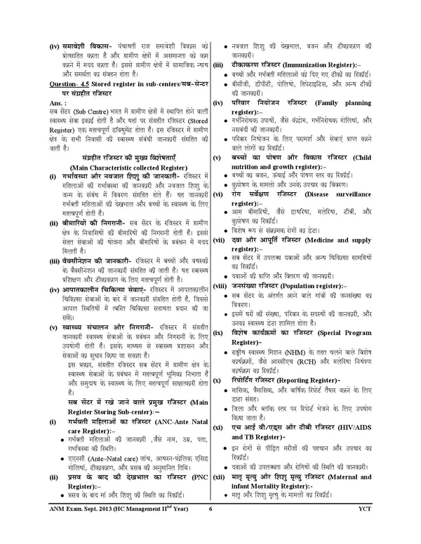 ANM_Health_Center_Management_10_Previous_Year_Solved_Papers_2025_Hindi_Medium