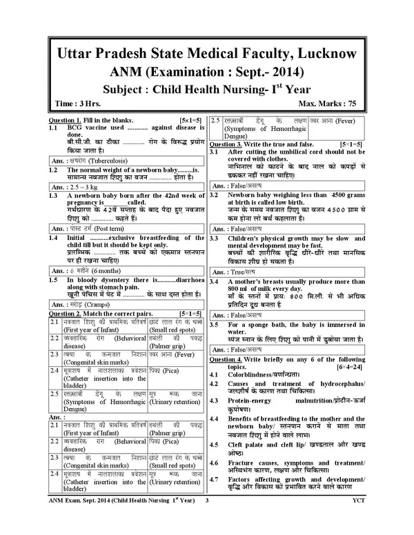 ANM_Health_Promotion_Previous_Year_Solved_Papers_2025-26_Hindi_Medium