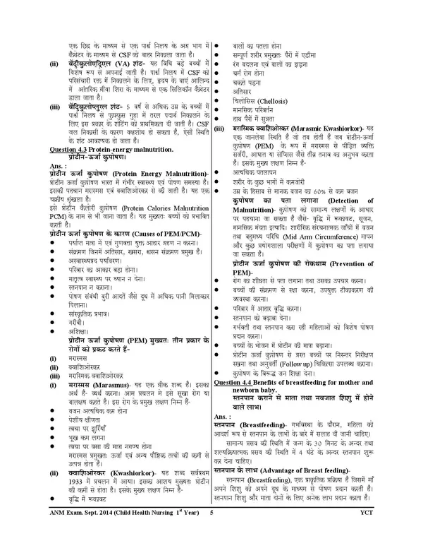 ANM_Health_Promotion_Previous_Year_Solved_Papers_2025-26_Hindi_Medium