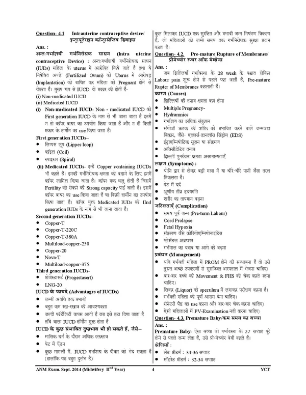 ANM_Midwifery_10_Year_Previous_Year_Solved_Papers_Hindi_Medium_2025