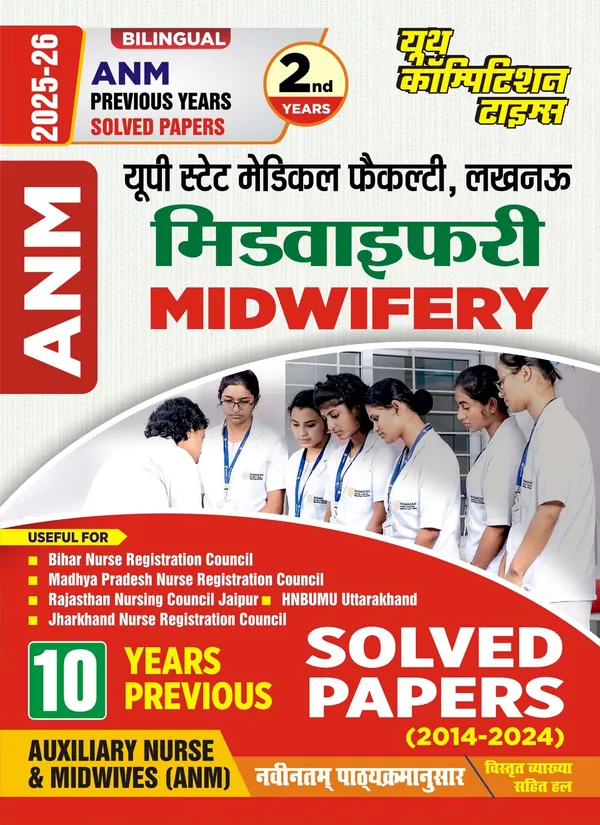ANM_Midwifery_10_Year_Previous_Year_Solved_Papers_Hindi_Medium_2025