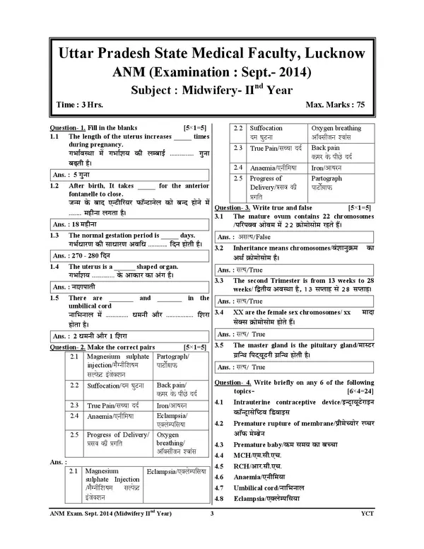 ANM_Midwifery_10_Year_Previous_Year_Solved_Papers_Hindi_Medium_2025