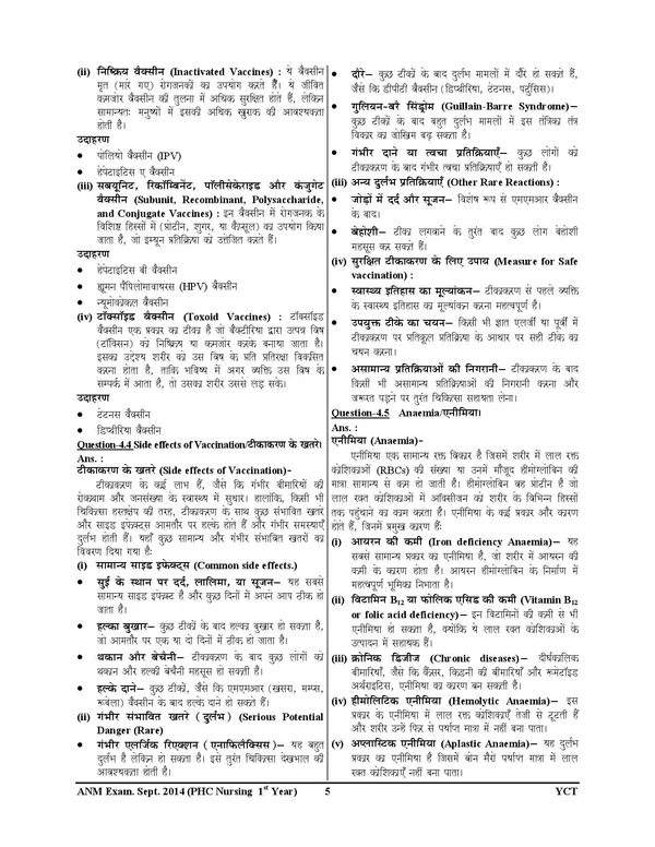 ANM_Primary_Healh_Care_Previous_Year_Solved_Papers_2025-26_Hindi_Medium