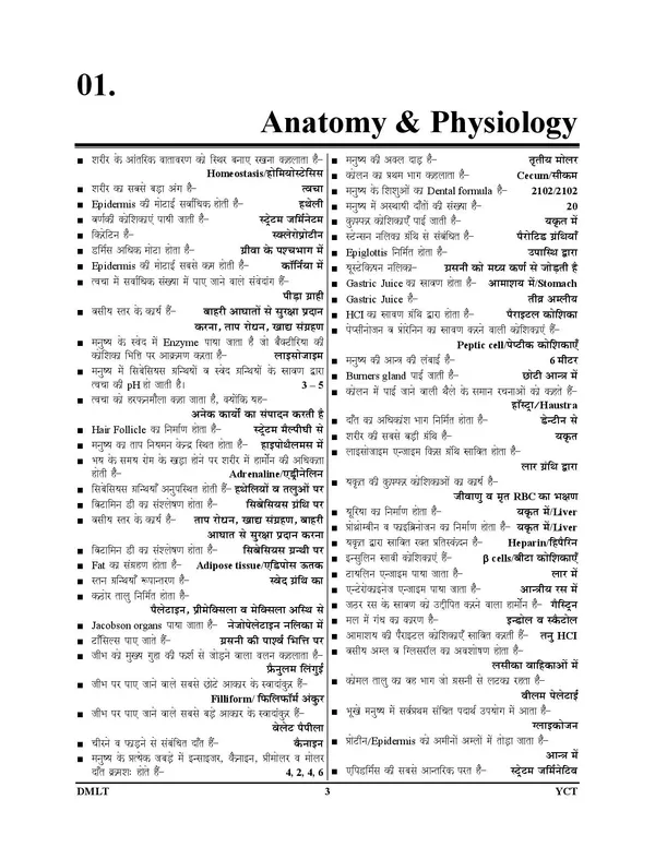 BTSC_DMLT_Pointer_&_Practice_Book_2025-26_Hindi_Medium
