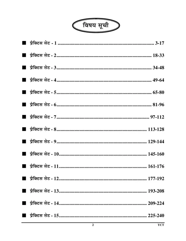 BTSC_Dental_Hygienist_15_Set_Practice_Book_2026_Hindi_Medium