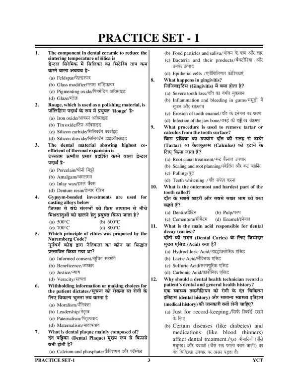 BTSC_Dental_Hygienist_15_Set_Practice_Book_2026_Hindi_Medium