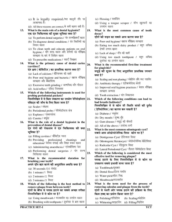 BTSC_Dental_Hygienist_15_Set_Practice_Book_2026_Hindi_Medium